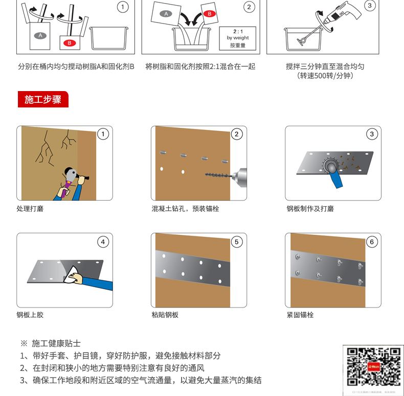 包钢昆明粘钢加固施工过程